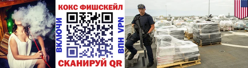 КОКАИН FishScale  Новошахтинск 