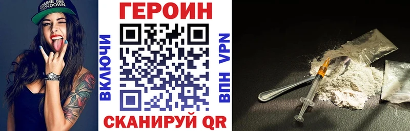 Героин хмурый Новошахтинск