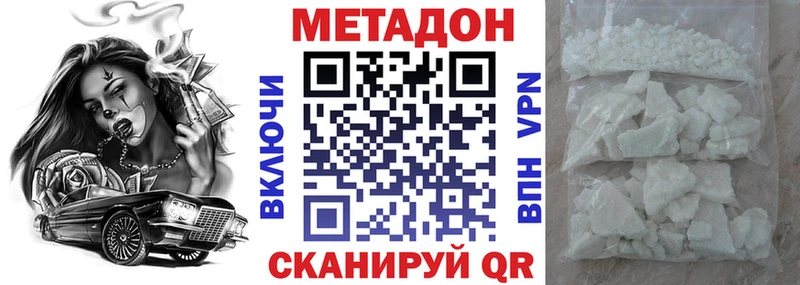 ОМГ ОМГ ТОР  купить закладку  Новошахтинск  МЕТАДОН мёд 